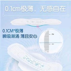 ABC卫生巾 Ultra Thin 0.1cm 8 Pads for Women 280mm Night Use KMS Fomular