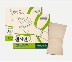 Sensian Wrist Support Band Beige Free Size Set of 2 Hand Wrist Brace Support