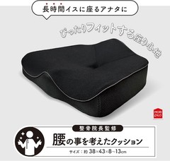 MORIPiLO Pelvic Support Cushion, Memory Foam, Seat Cushion, Posture Correction,