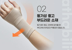 Sensian Wrist Support Band Beige Free Size Set of 2 Hand Wrist Brace Support