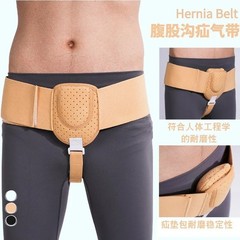 Single Hernia Support Belt Inguinal Groin Hernia Pain Relief Truss Brace Unisex