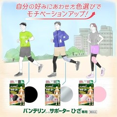 VANTELIN Kowa Knee Supporter L Beige 37-40cm x3 Made in Japan New