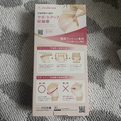 2pc Inujirushi Pregnancy LL & Postpartum L Support Belt Set