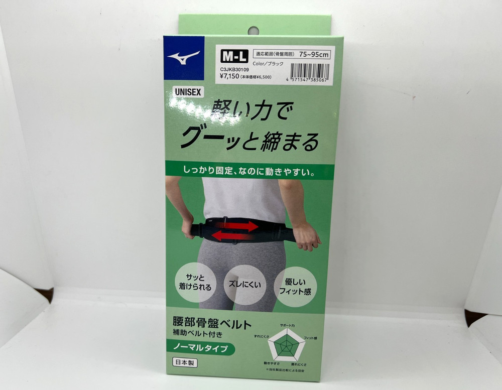 Mizuno Pelvic & Lumbar Support Belt Normal Type Black Unisex Japan