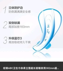 ABC卫生巾 Ultra Thin Incontinence 0.1cm Pads for Women 382mm KMS Healthy Fomular