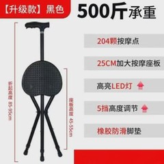 Portable Seat Chair Cane Cane Walking Stick Cane Stool with Stool Crutch Folding