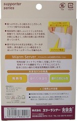 JAPAN FOOT/ANKLE HOT SILK SUPPORTER/SUPPORT BEAUTY&HEALTH CARE