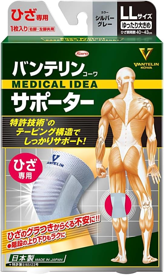 Kowa Vantelin supporter for knee Size LL Silver Gray from Japan
