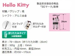 Hello Kitty Folding Cane Walking Stick Pink Adjustable HK-21 Japan New