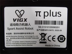 VIGX Kenqing Technology π PLUS Exoskeleton AI-Powered Adjustable Height Size Med
