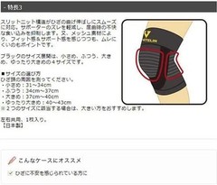 Kowa Vantelin supporter for knee Size S Silver Gray from Japan