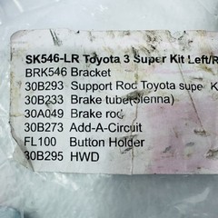 Suregrip Hand Controls SK546-LR For Toyota Sienna 3 Super Kit Left Right photos