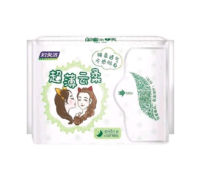 妇炎洁卫生巾 Ultra Thin 20 Pads for Women Sanitary Napkin