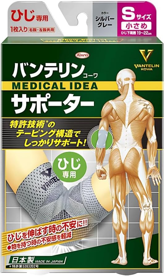 Kowa Vantelin supporter for Elbow Size S Silver Gray from Japan