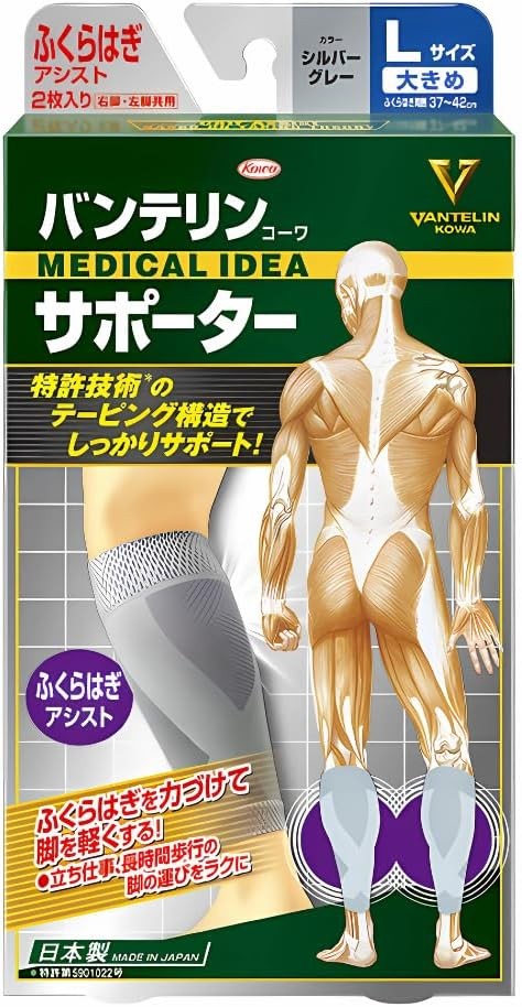 Kowa Vantelin supporter Calf Assist Size L Silver Gray 1 pair from Japan