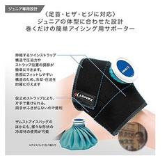 ZAMST Jr Icing Set Ice Pack Wrap Supporter for Baseball Soccer Elbow Knee Ankle