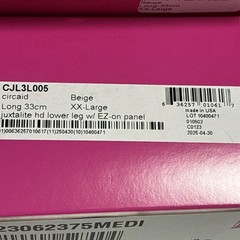 Medi CircAid Juxtalite HD Lower Leg System 20-50 mmHg (XX-Large/Long) CJL3L005