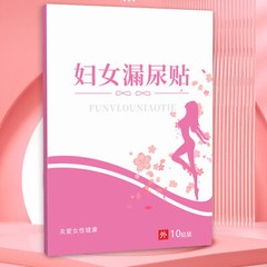 10pcs Women Urine Leakage Patch Herbal Urinary Incontinence Control Patch
