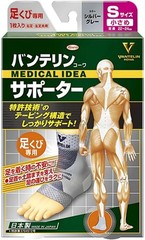 Kowa Vantelin supporter for Ankle Size S Silver Gray from Japan