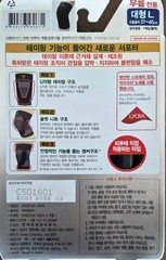 Vantelin Knee Support Protection Black XL size 40-43cm 16-17 inch Kowa Japan