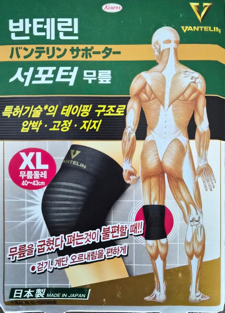 Vantelin Knee Support Protection Black XL size 40-43cm 16-17 inch Kowa Japan