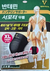 Vantelin Knee Support Protection Black XL size 40-43cm 16-17 inch Kowa Japan