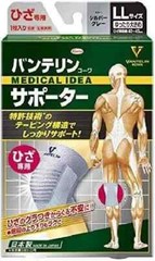 Kowa Vantelin Supporter for Knee Size LL silver gray
