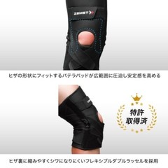 ZAMST ZK-PROTECT Knee Supporter For both right and left knee FedEx/DHL