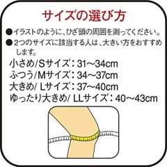Vantelin Knee Support Protection Black S size 31-34cm 12.2-13.3 inch Kowa