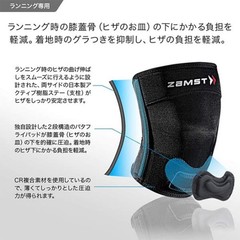Foot supporter knee for left and right use RK-2 ZAMST black (372901)S