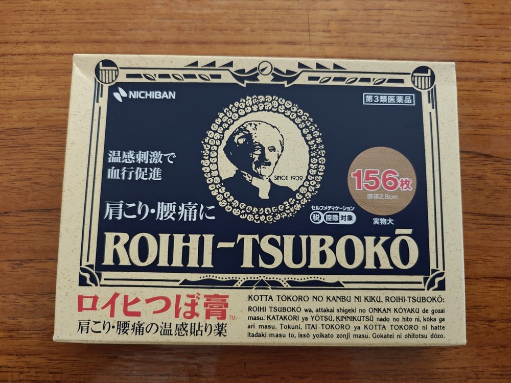 NICHIBAN ROIHI-TSUBOKO Pain Relieving Hot Patch 156 sheets Japan Quality