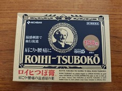 NICHIBAN ROIHI-TSUBOKO Pain Relieving Hot Patch 156 sheets Japan Quality