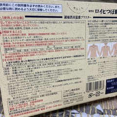 2 Nichiban Roihi-Tsuboko Pain Relief Round Patches 156pcs 溫感刺激圓形貼, Made in Japan