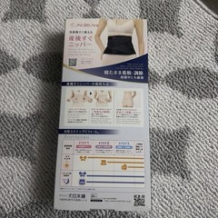 2pc Inujirushi Pregnancy LL & Postpartum L Support Belt Set