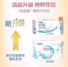 ABC卫生巾 Ultra Thin Incontinence 0.1cm Pads for Women 382mm KMS Healthy Fomular