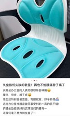 Ergonomic Posture Corrector Seat Cushion Lumbar Support Chair Pad Office