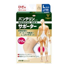 VANTELIN Kowa Knee Supporter L Beige 37-40cm x3 Made in Japan New