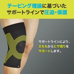 ZAMST Knee Thin Supporter BODYMATE For both left and right sports General daily