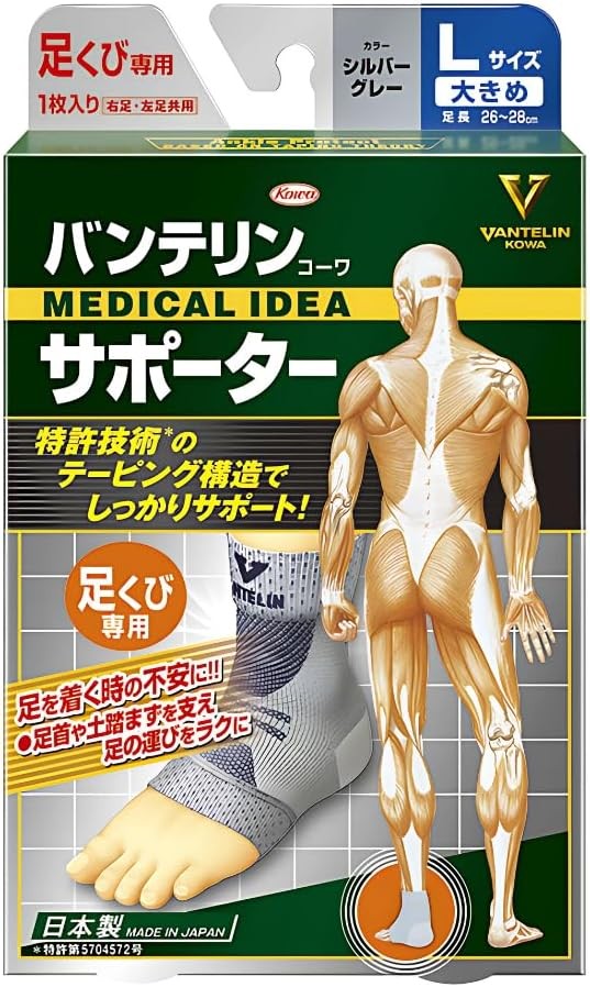 Kowa Vantelin supporter for Ankle Size L Silver Gray from Japan