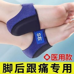 Heel Shoe Inserts Medical Soft Silicone Relief for Long Time Standing Foot Pain
