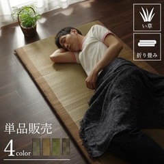 IKEHIKO Rush Grass Sheet/Mattress Pad Noah Easy Single Green Approx. 90 x 200 cm
