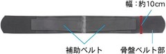 Yamada Pelvic Support Belt LL 102-117cm Adjustable Black Made in Japan