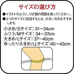VANTELIN Kowa Thermal Knee Supporter L Beige 37-40cm x3 Made in Japan